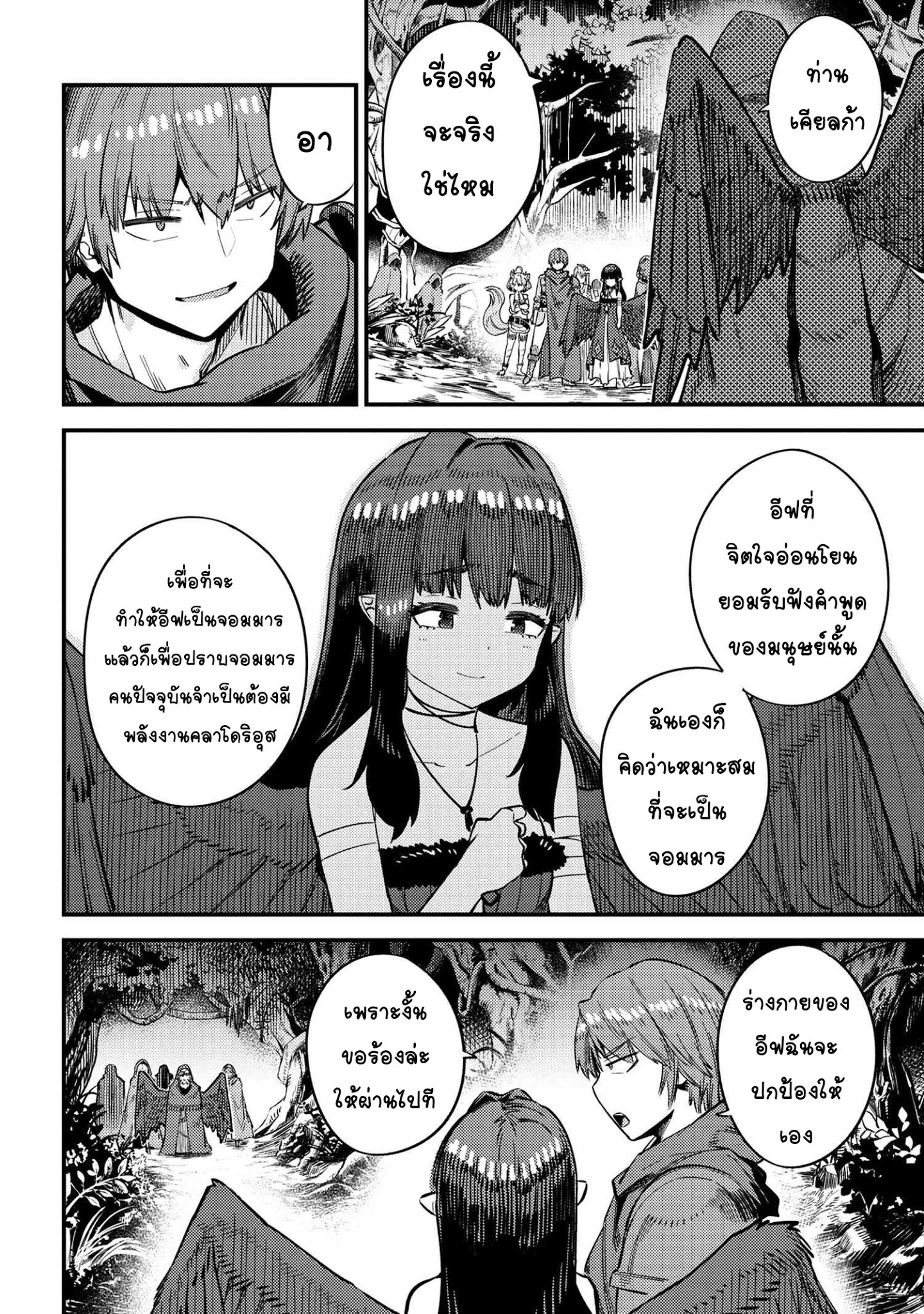 อ่าน Kaifuku Jutsushi no Yarinaoshi