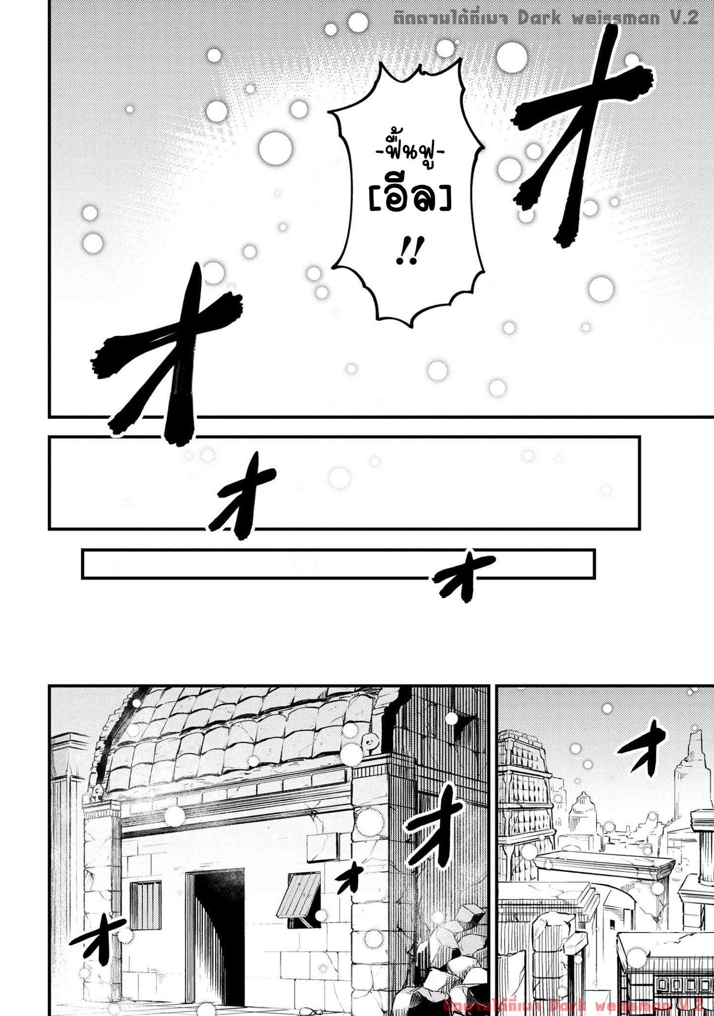 อ่าน Kaifuku Jutsushi no Yarinaoshi