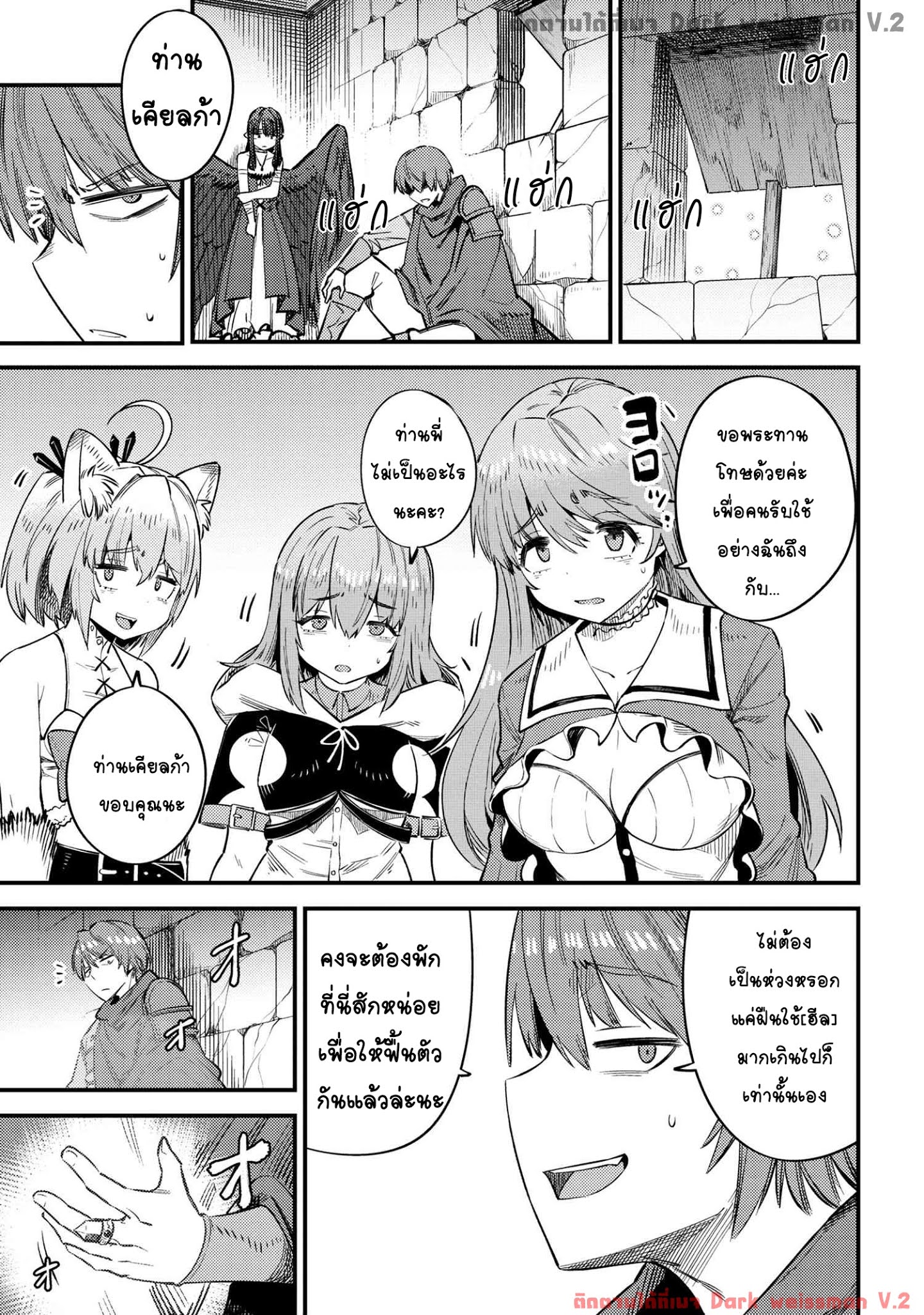 อ่าน Kaifuku Jutsushi no Yarinaoshi