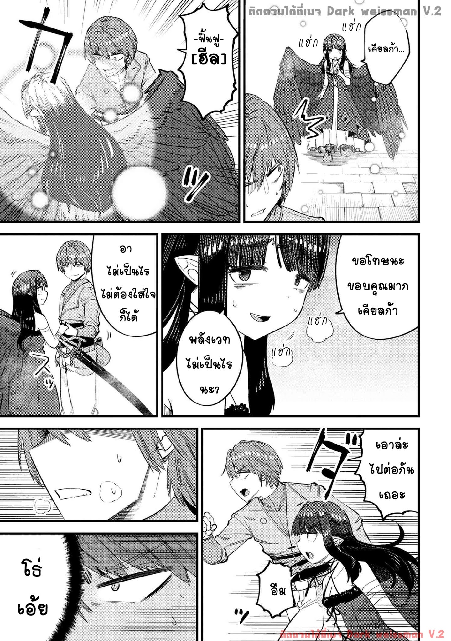 อ่าน Kaifuku Jutsushi no Yarinaoshi