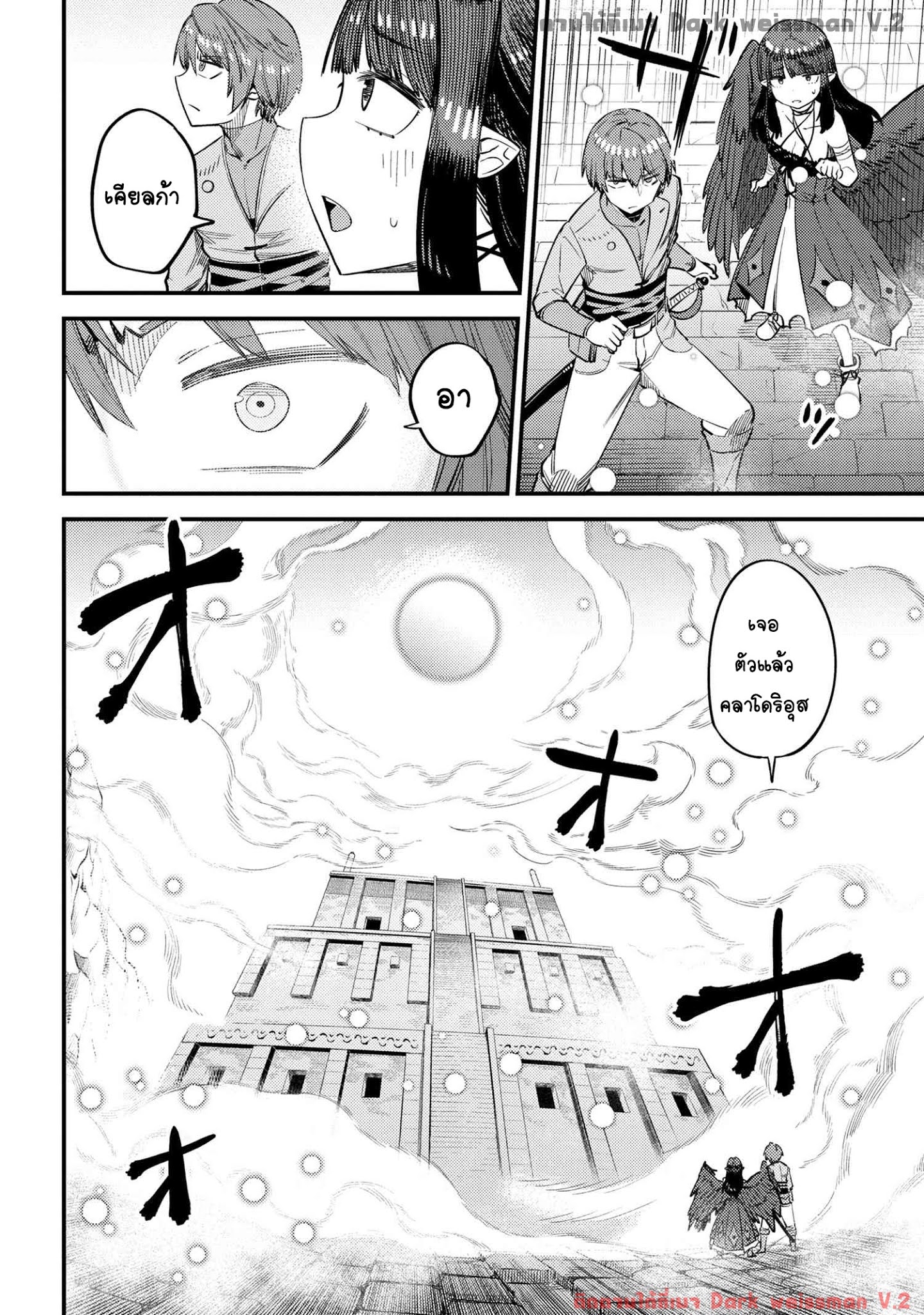 อ่าน Kaifuku Jutsushi no Yarinaoshi