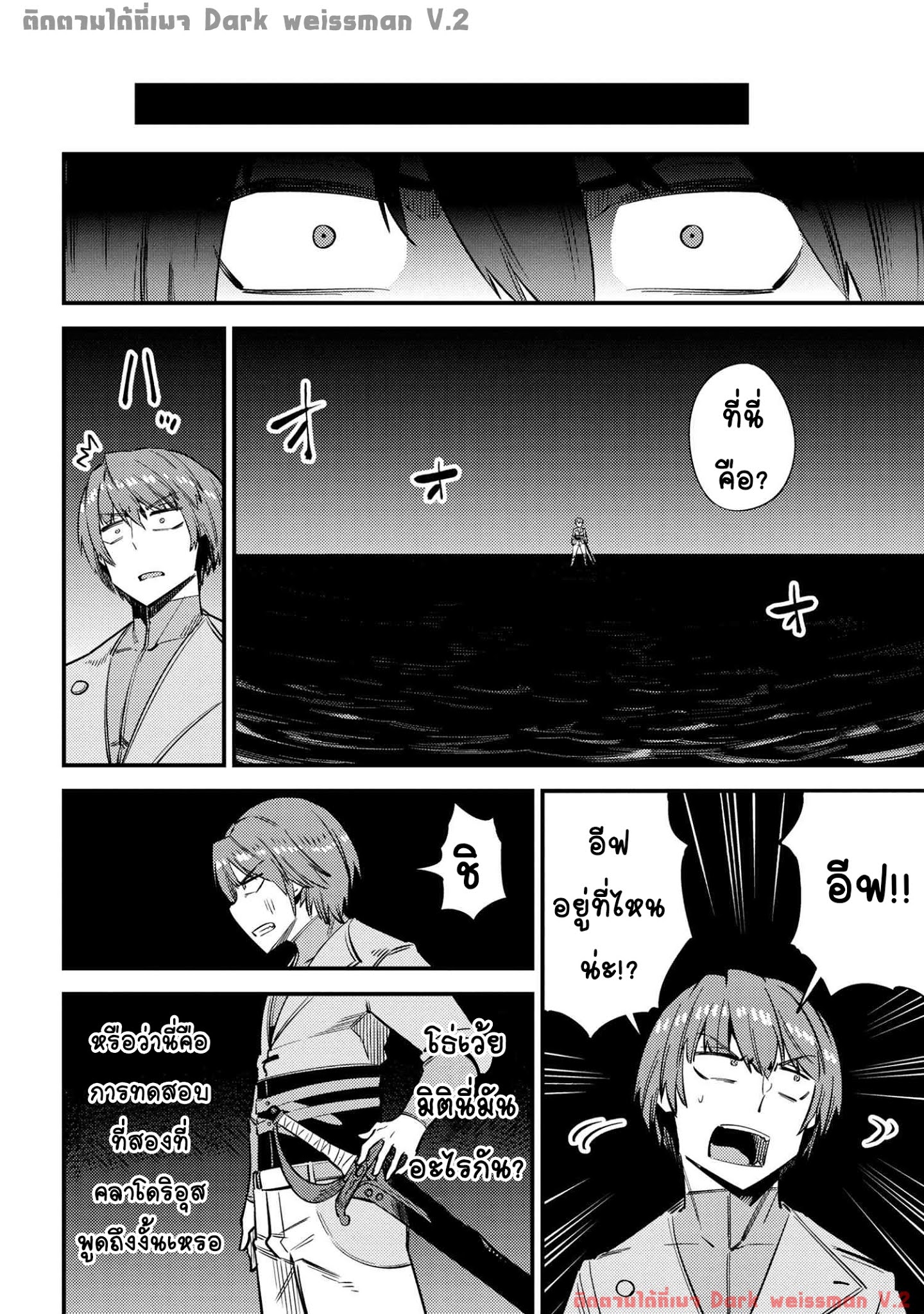อ่าน Kaifuku Jutsushi no Yarinaoshi