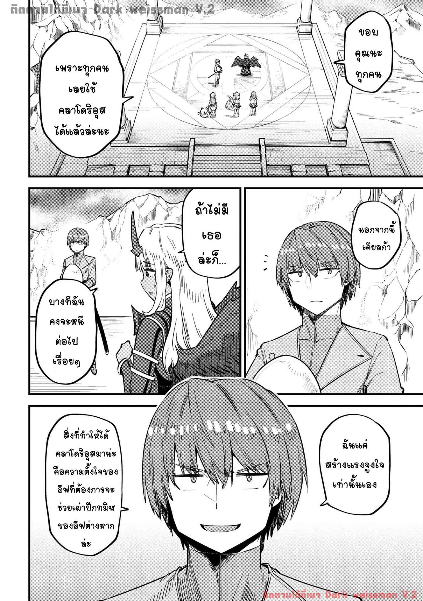 อ่าน Kaifuku Jutsushi no Yarinaoshi