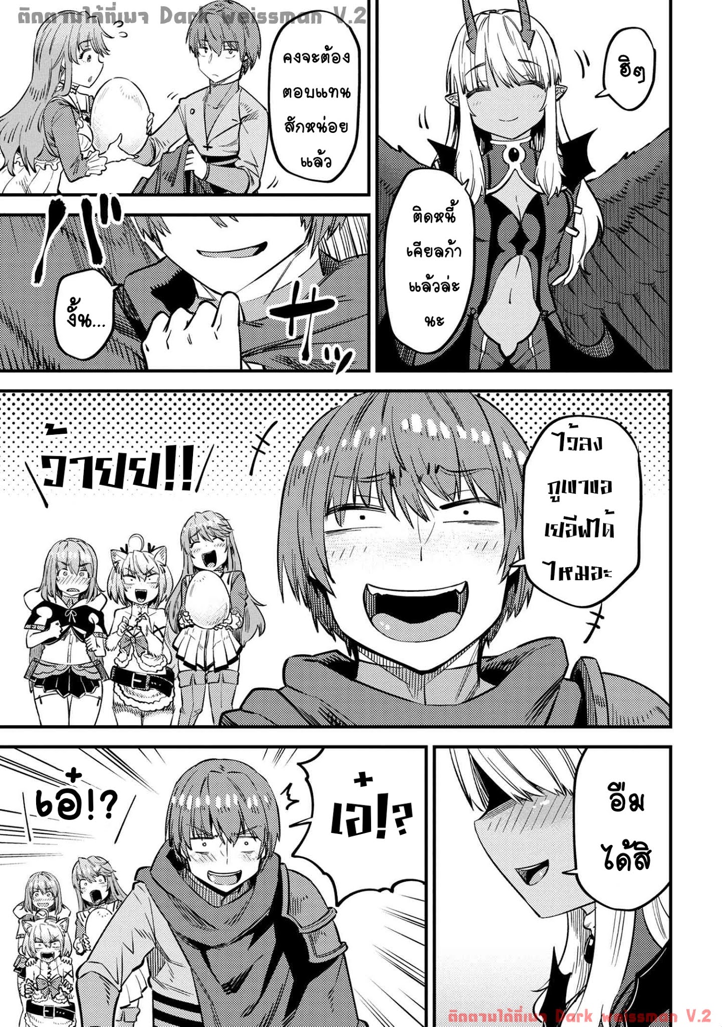 อ่าน Kaifuku Jutsushi no Yarinaoshi