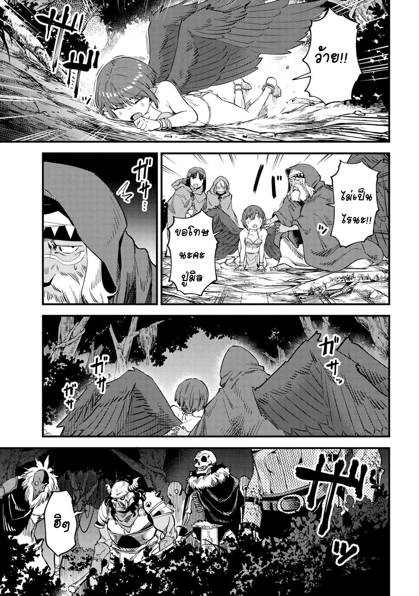 อ่าน Kaifuku Jutsushi no Yarinaoshi