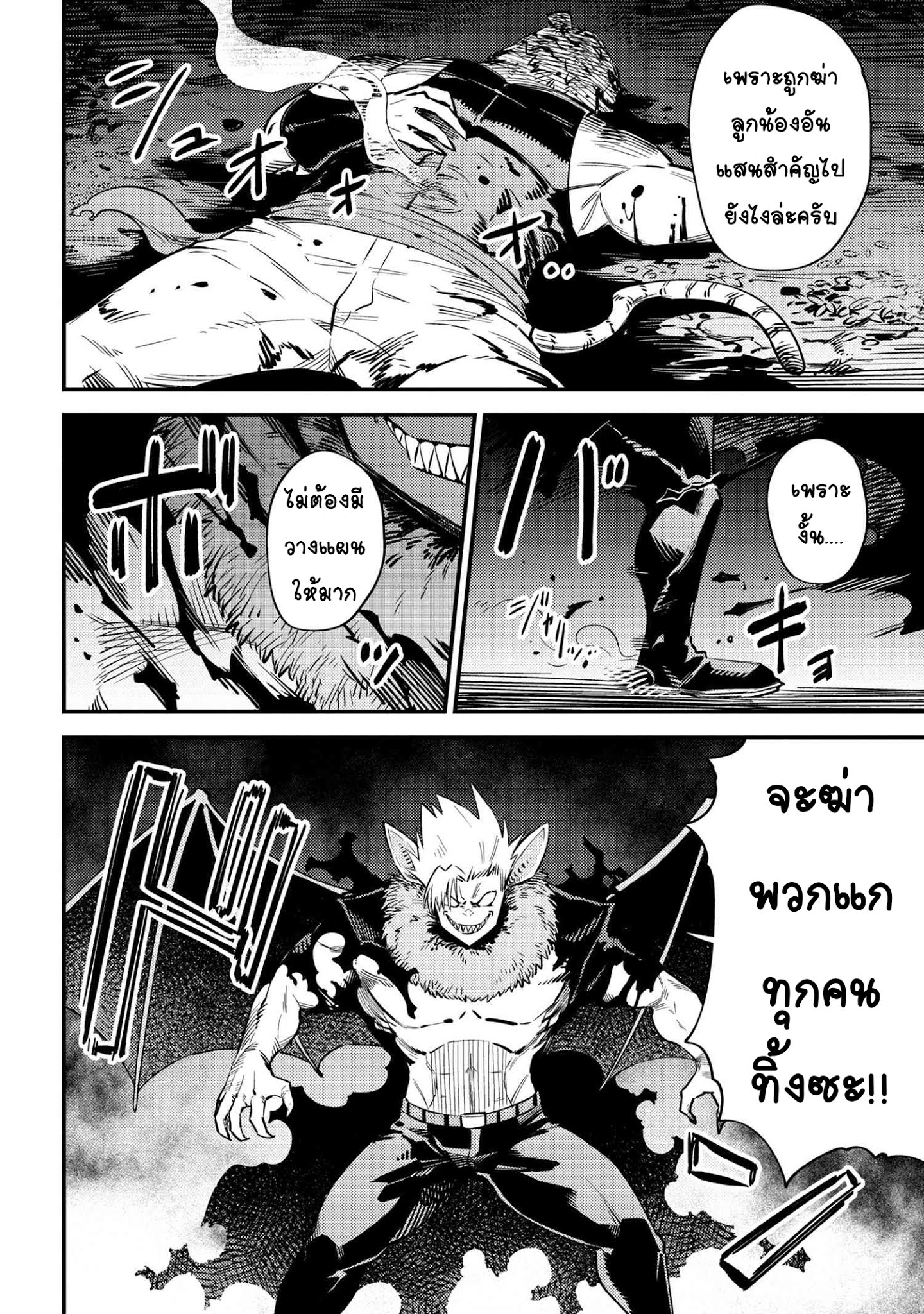 อ่าน Kaifuku Jutsushi no Yarinaoshi