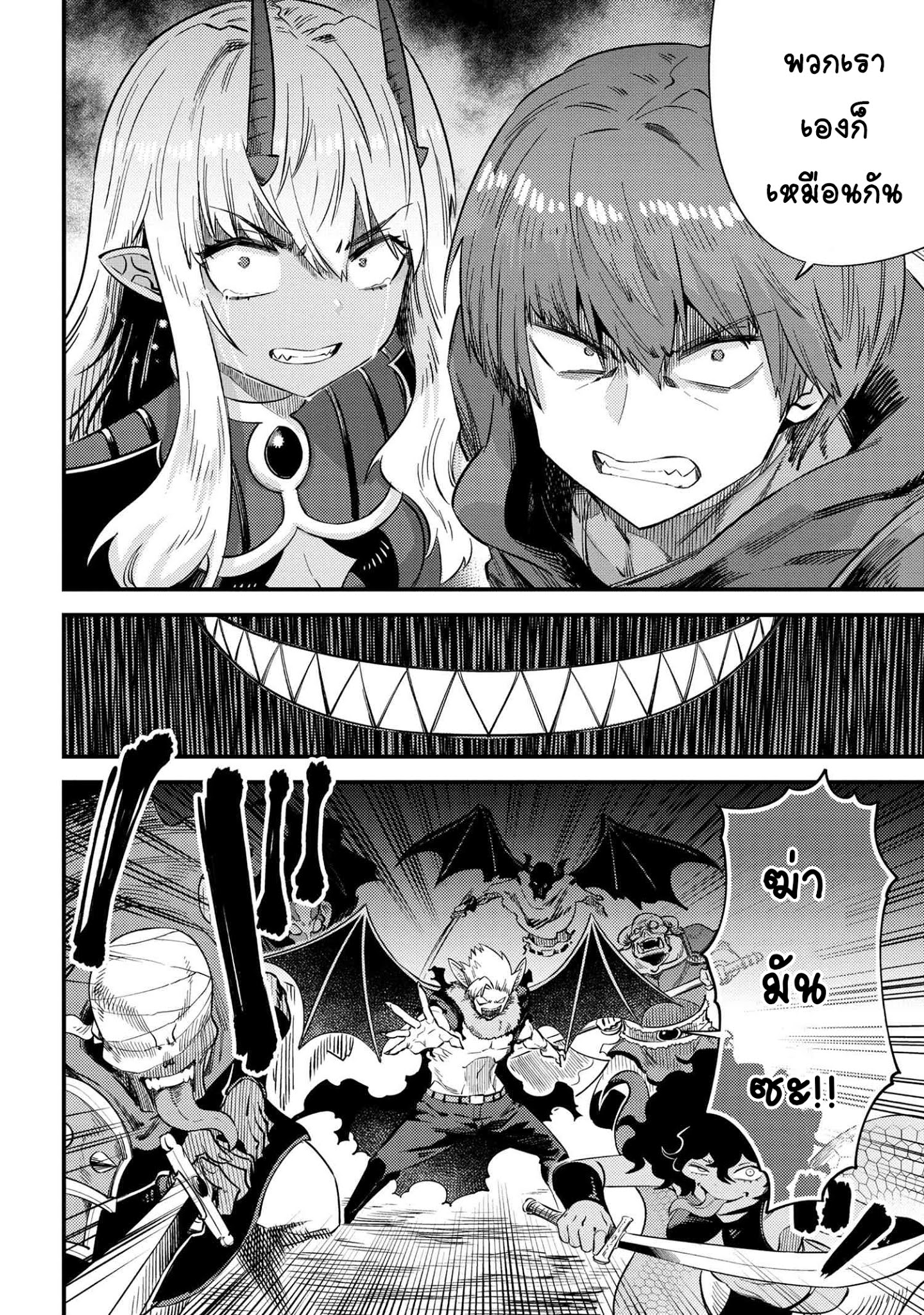 อ่าน Kaifuku Jutsushi no Yarinaoshi