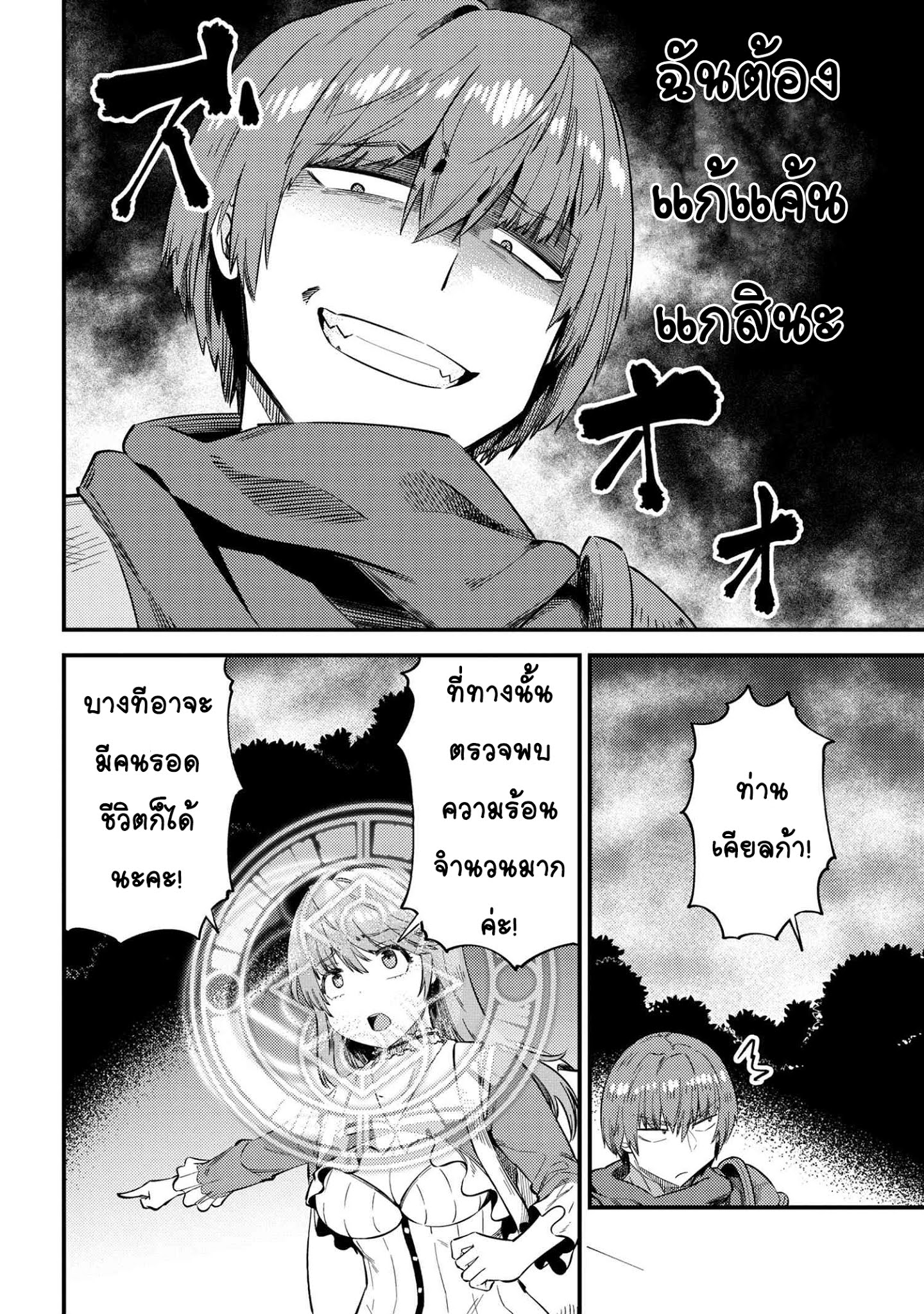 อ่าน Kaifuku Jutsushi no Yarinaoshi