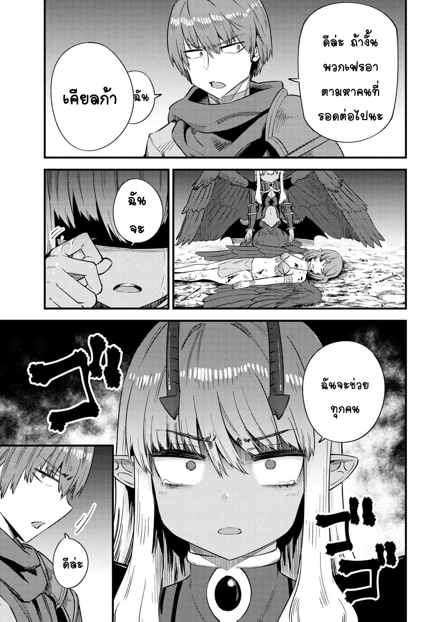 อ่าน Kaifuku Jutsushi no Yarinaoshi