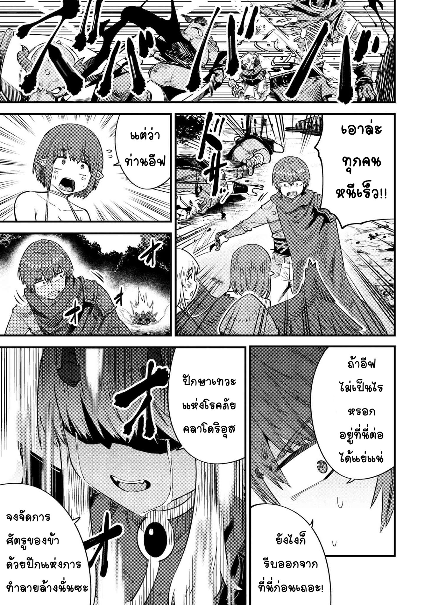 อ่าน Kaifuku Jutsushi no Yarinaoshi