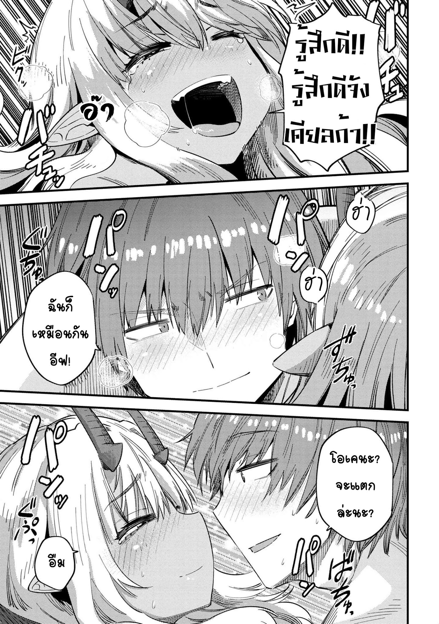 อ่าน Kaifuku Jutsushi no Yarinaoshi
