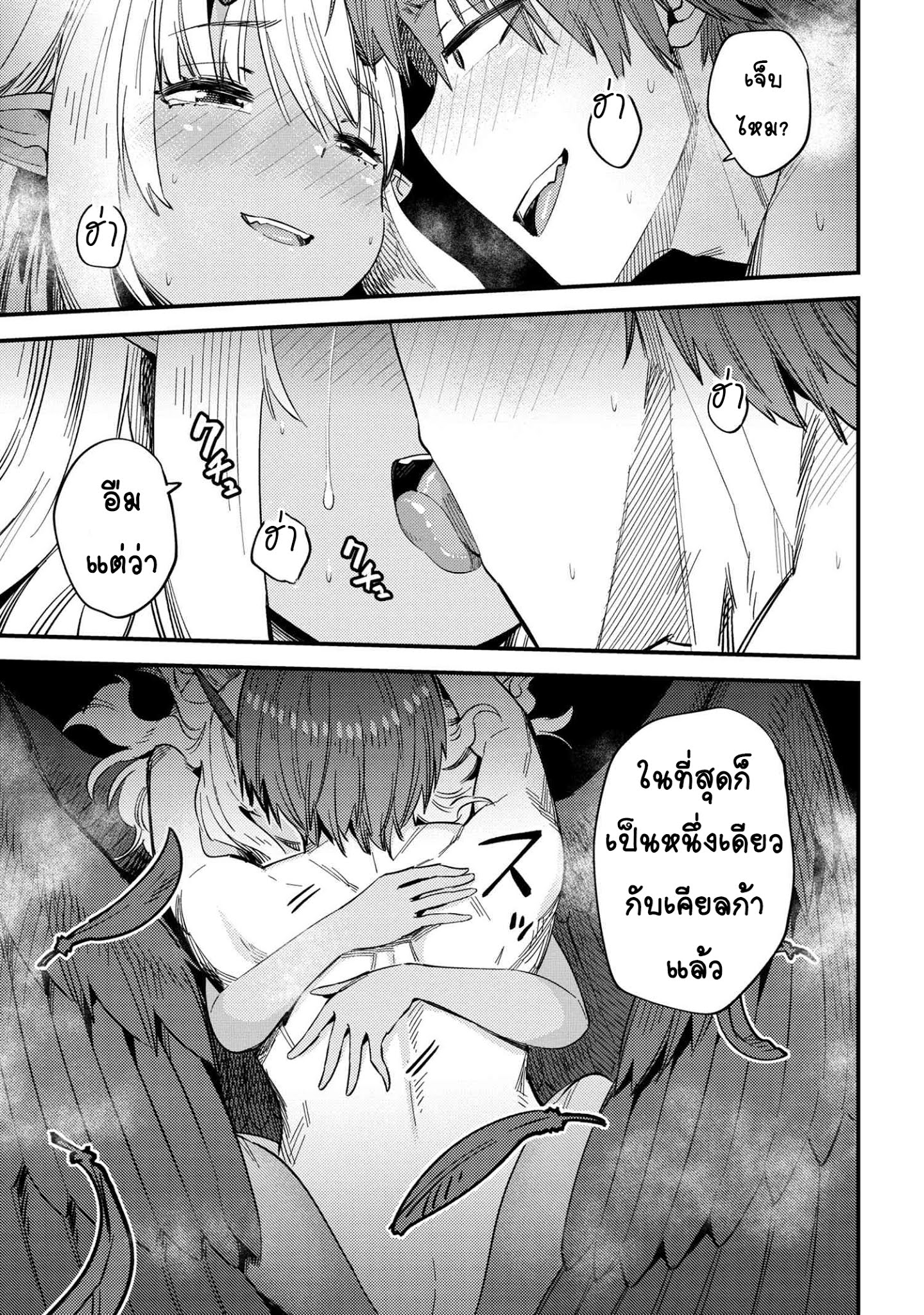 อ่าน Kaifuku Jutsushi no Yarinaoshi
