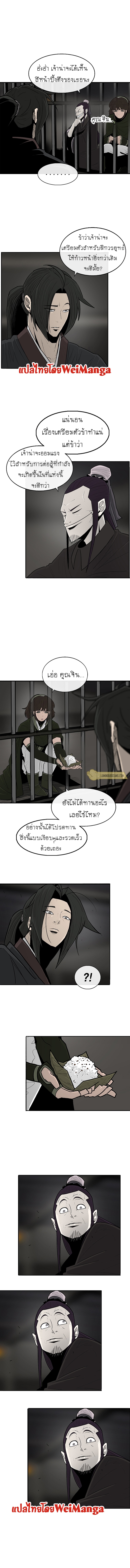 Legend of the Northern Blade ตอนที่96 (6)