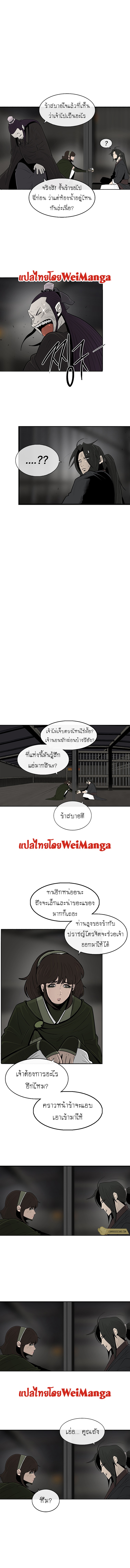 Legend of the Northern Blade ตอนที่96 (7)