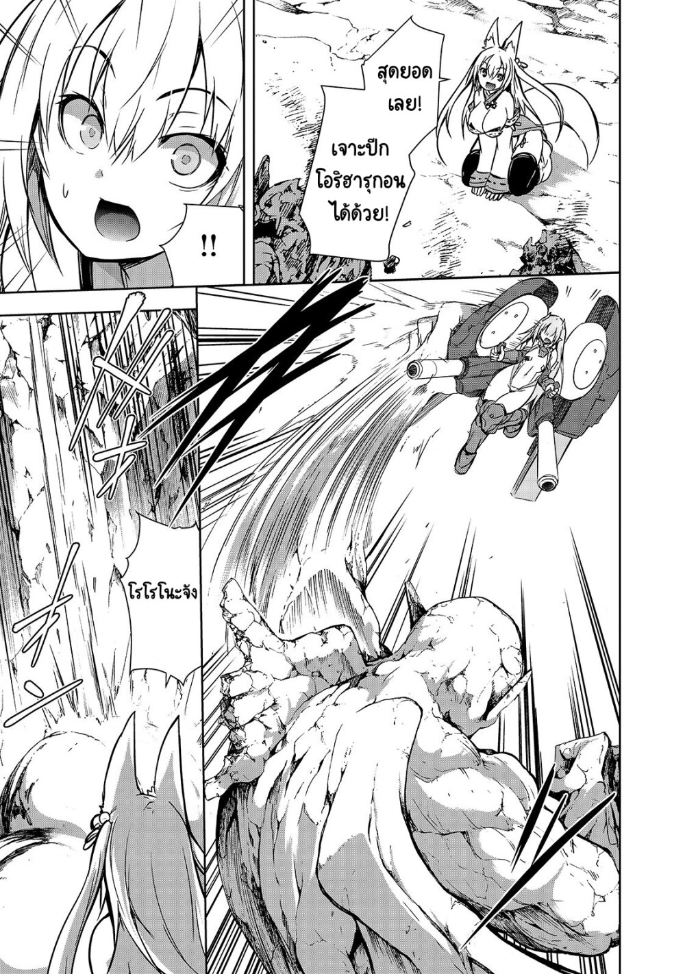 Maou sama no Machizukuri! 20 (10)