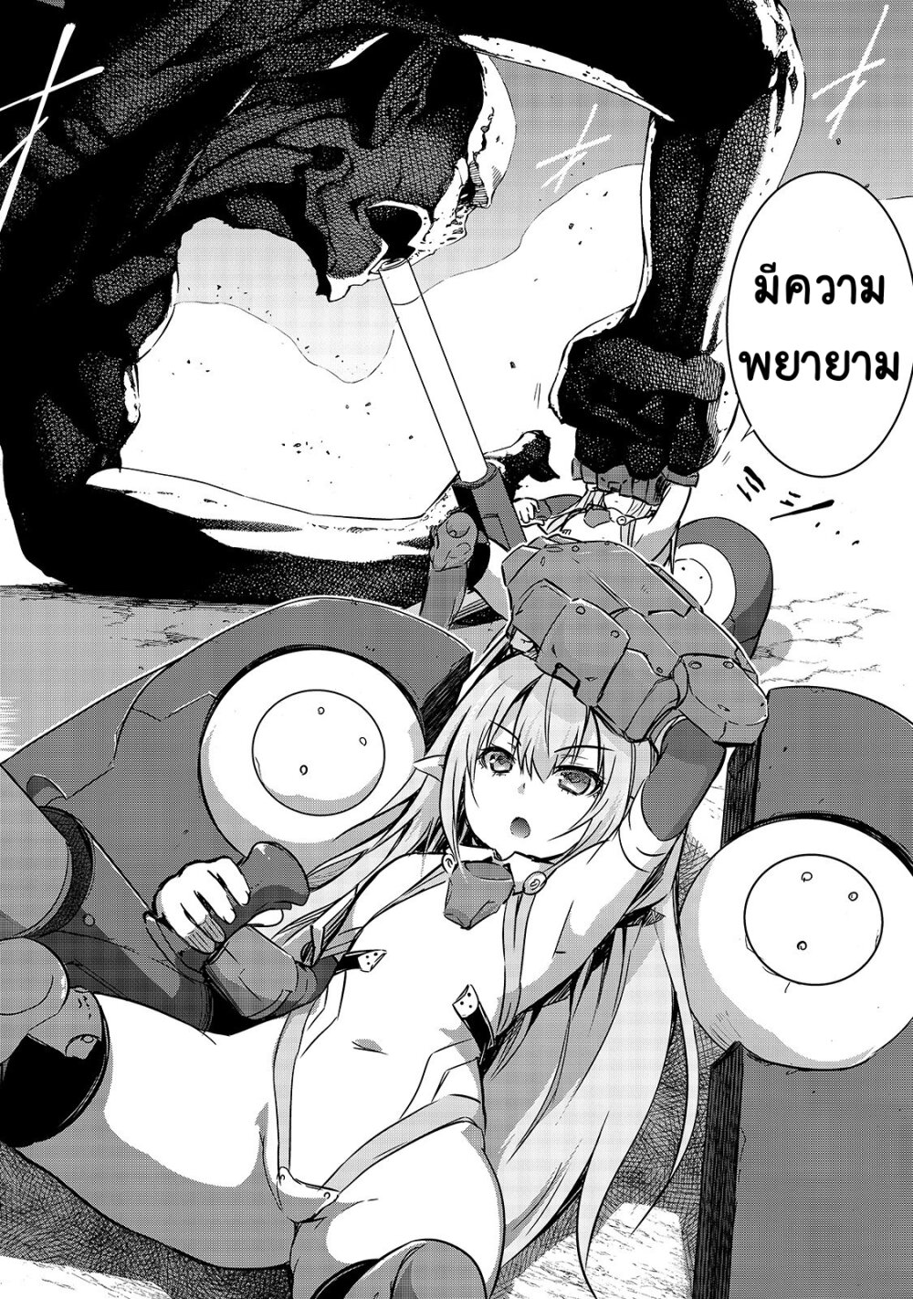Maou sama no Machizukuri! 20 (11)