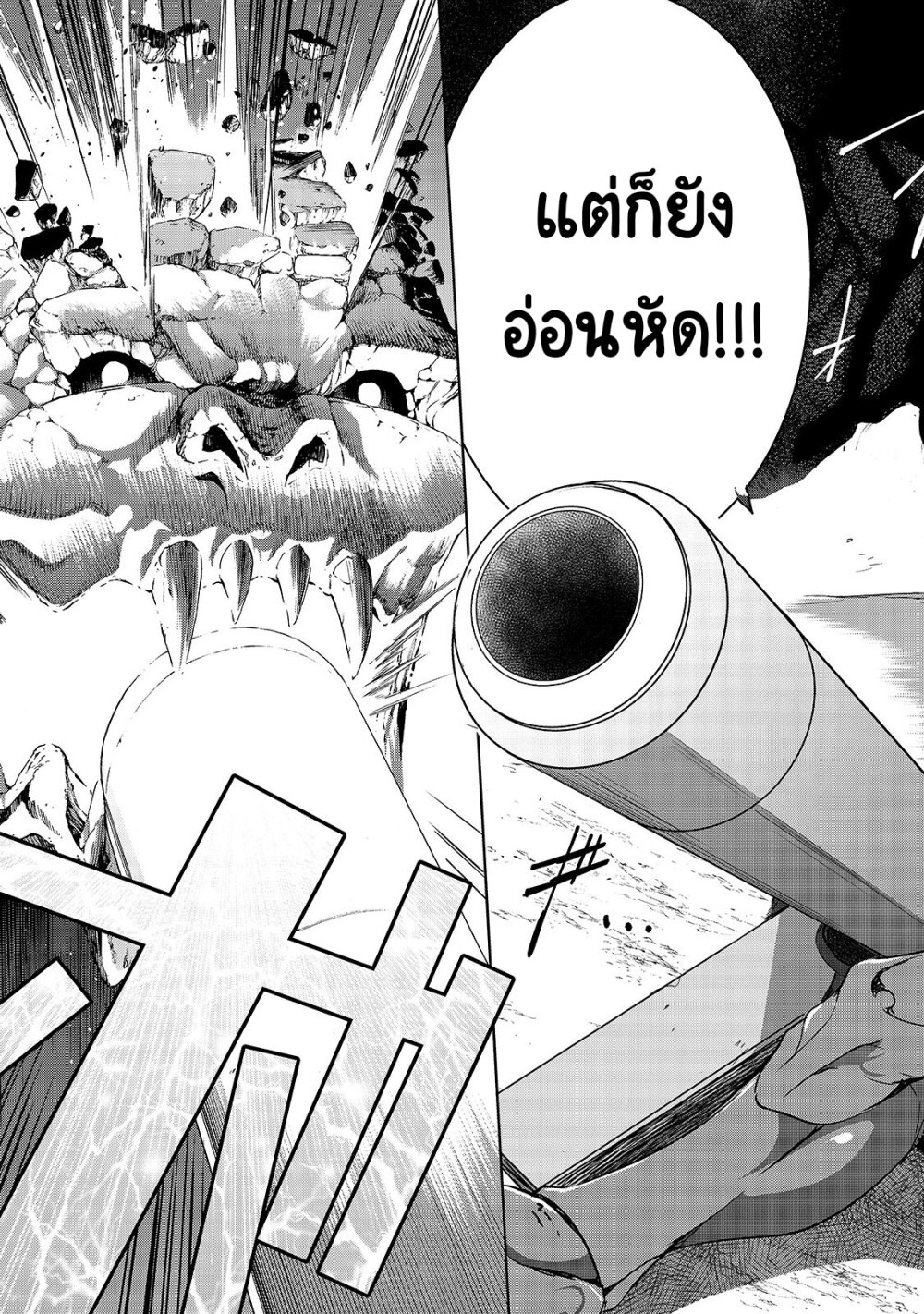 Maou sama no Machizukuri! 20 (12)