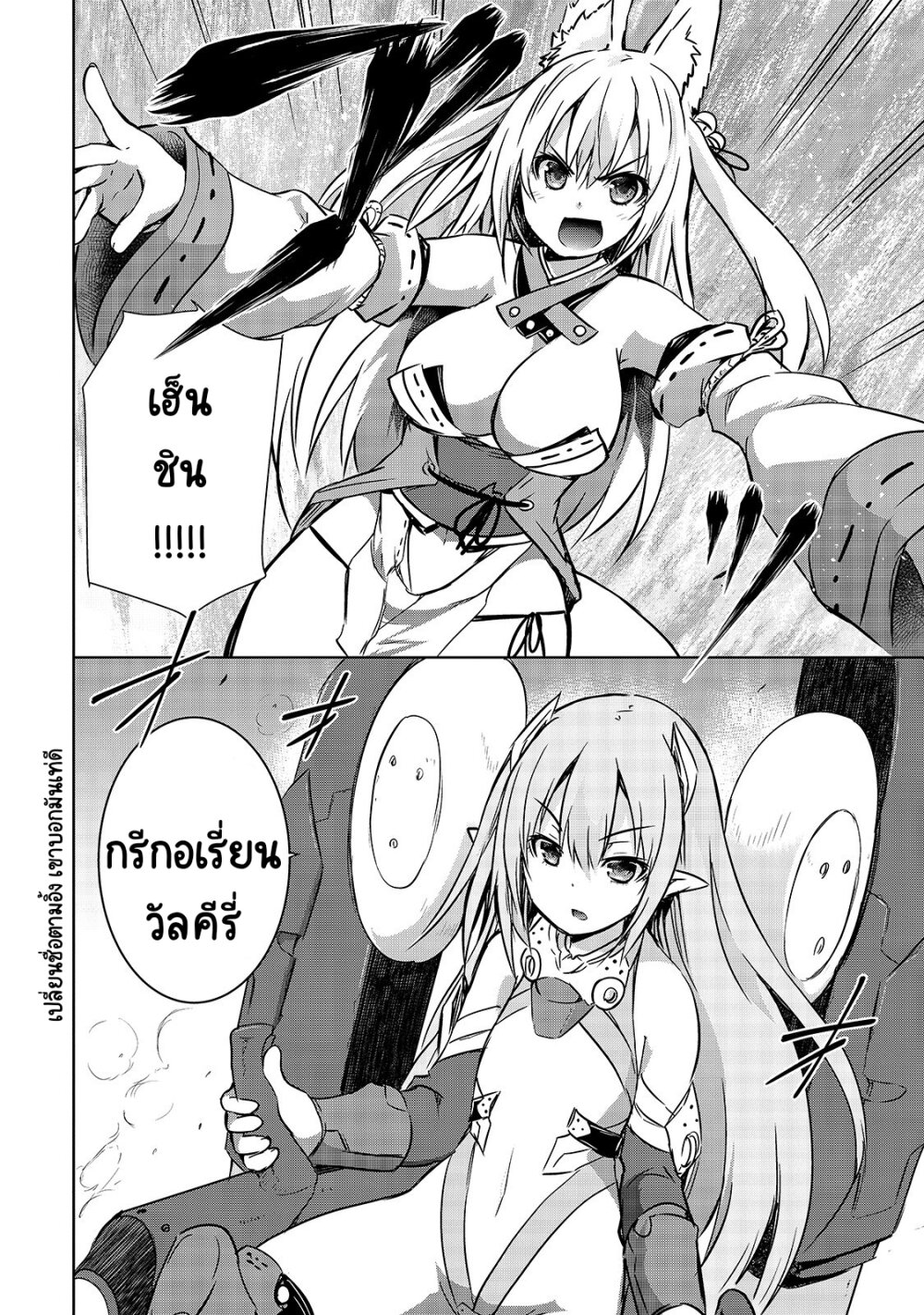 Maou sama no Machizukuri! 20 (2)