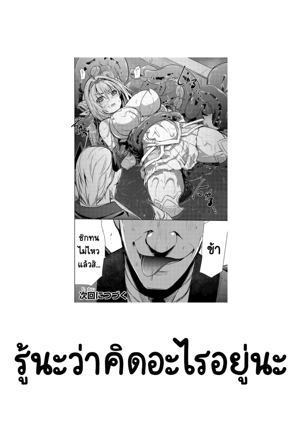 Maou sama no Machizukuri! 20 (24)