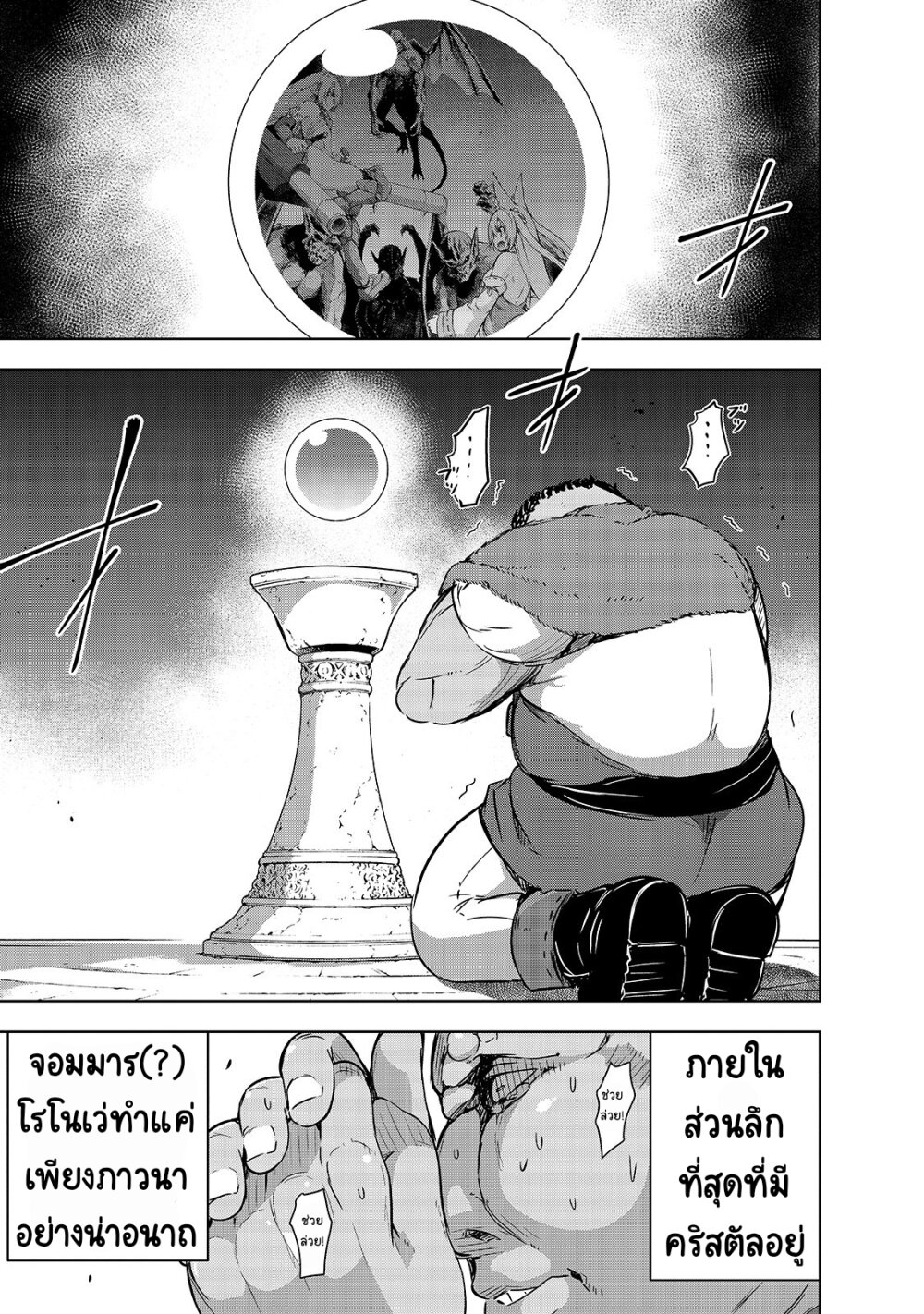 Maou sama no Machizukuri! 20 (4)
