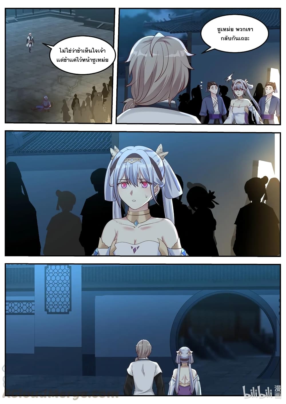 Martial God Asura 66 (11)