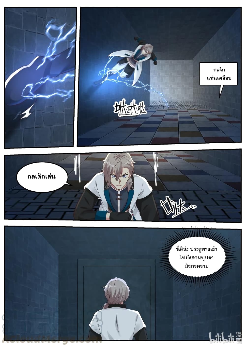 Martial God Asura 67 (11)