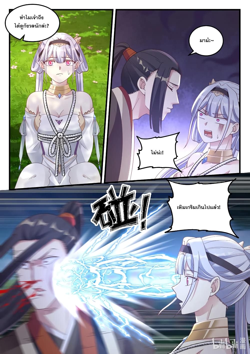 Martial God Asura 68 (10)
