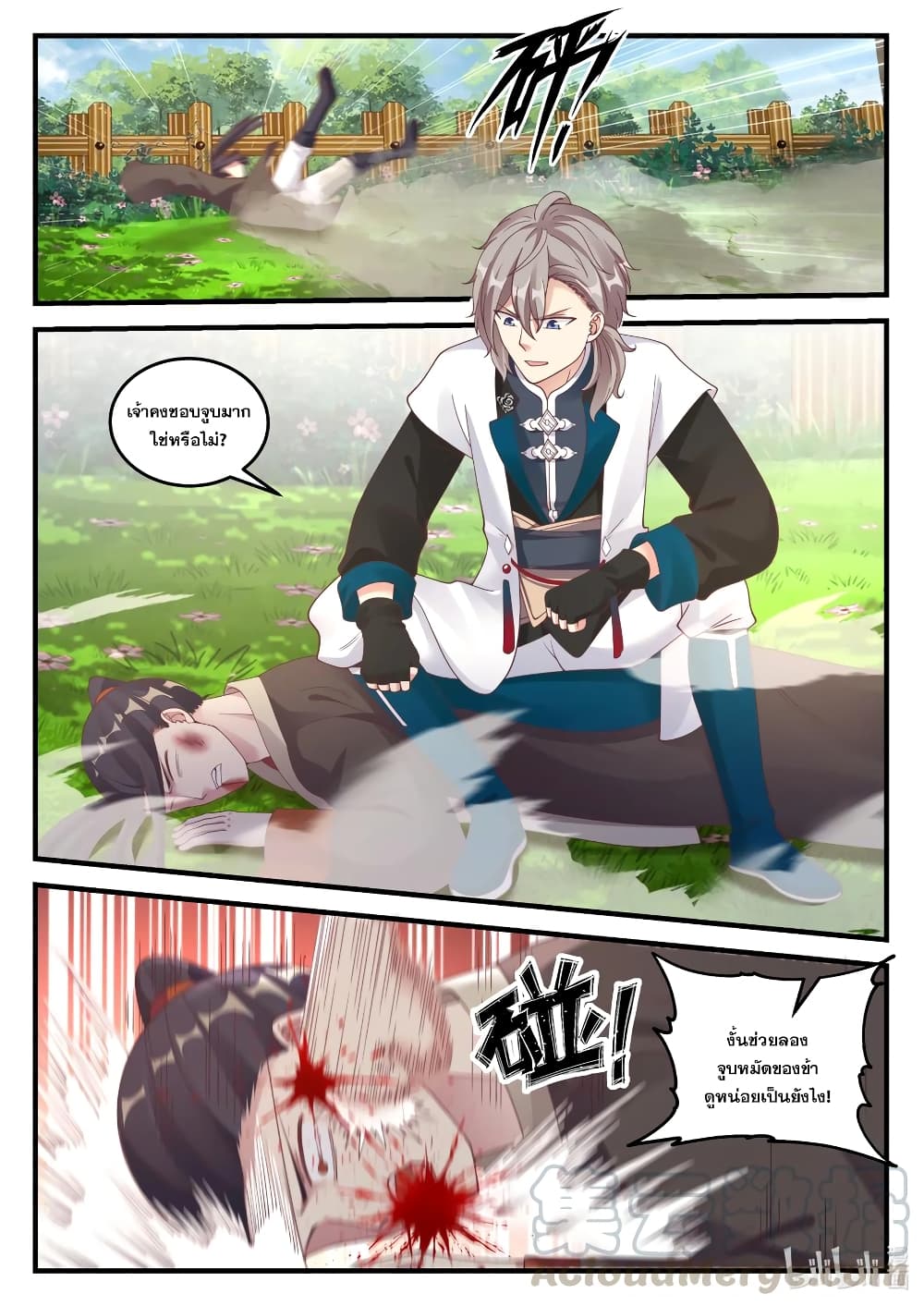 Martial God Asura 68 (11)