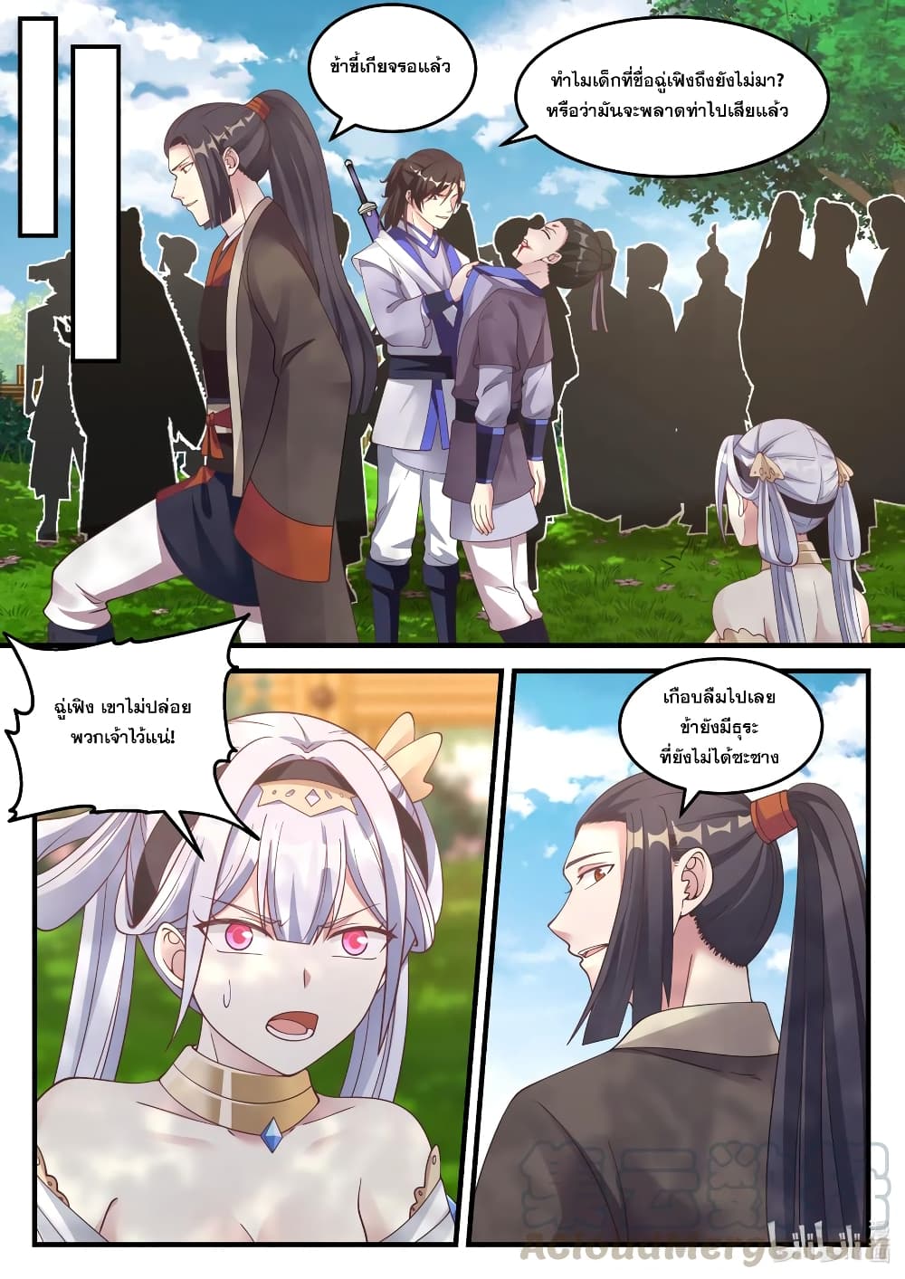 Martial God Asura 68 (9)