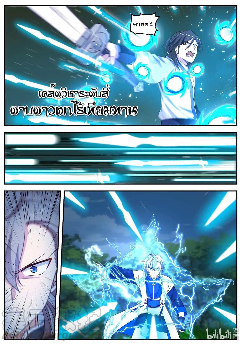 Martial God Asura 69 (5)