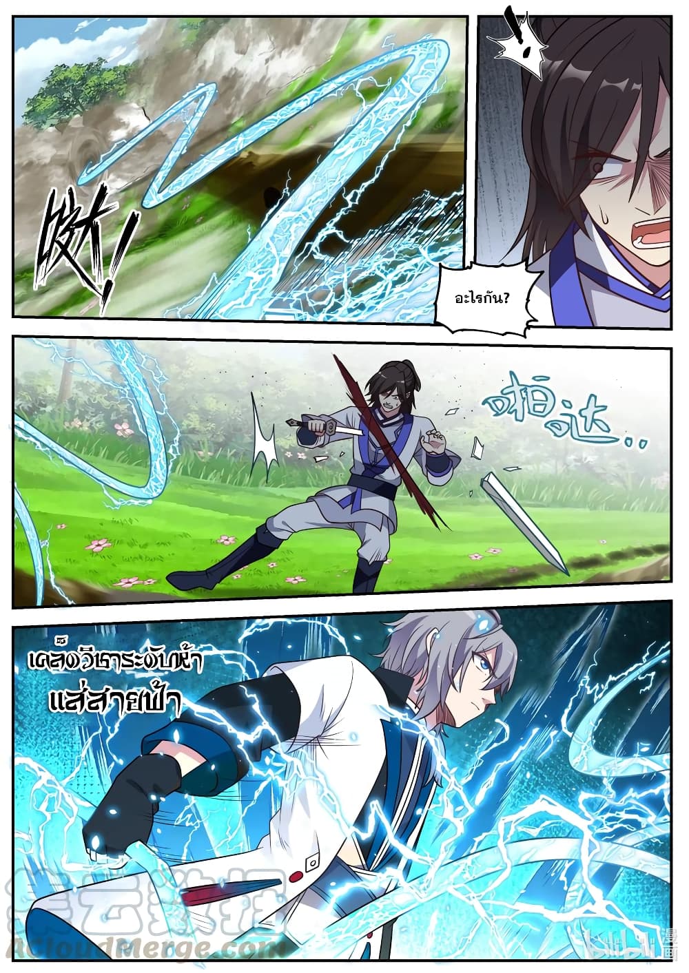 Martial God Asura 69 (7)