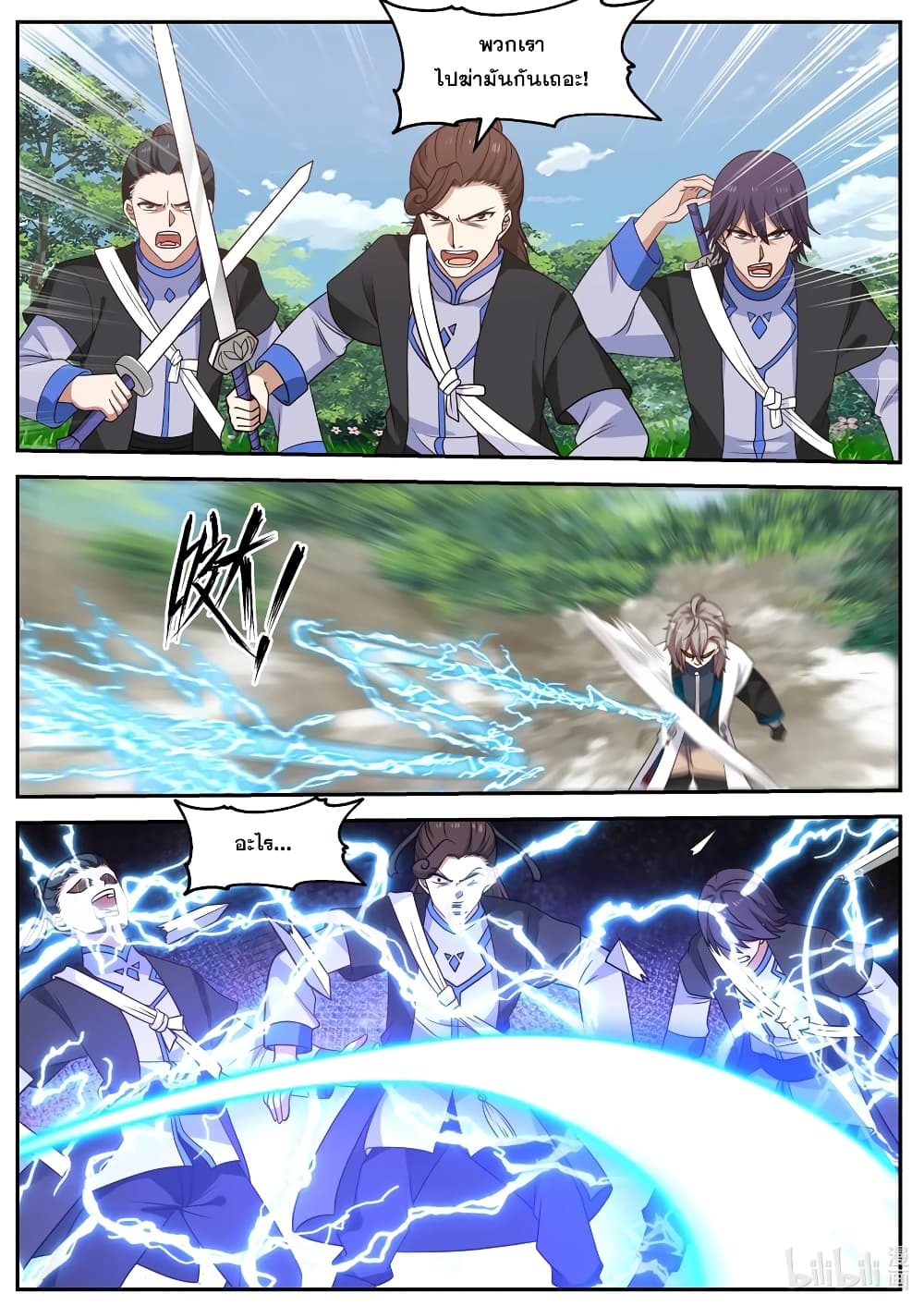 Martial God Asura 69 (8)