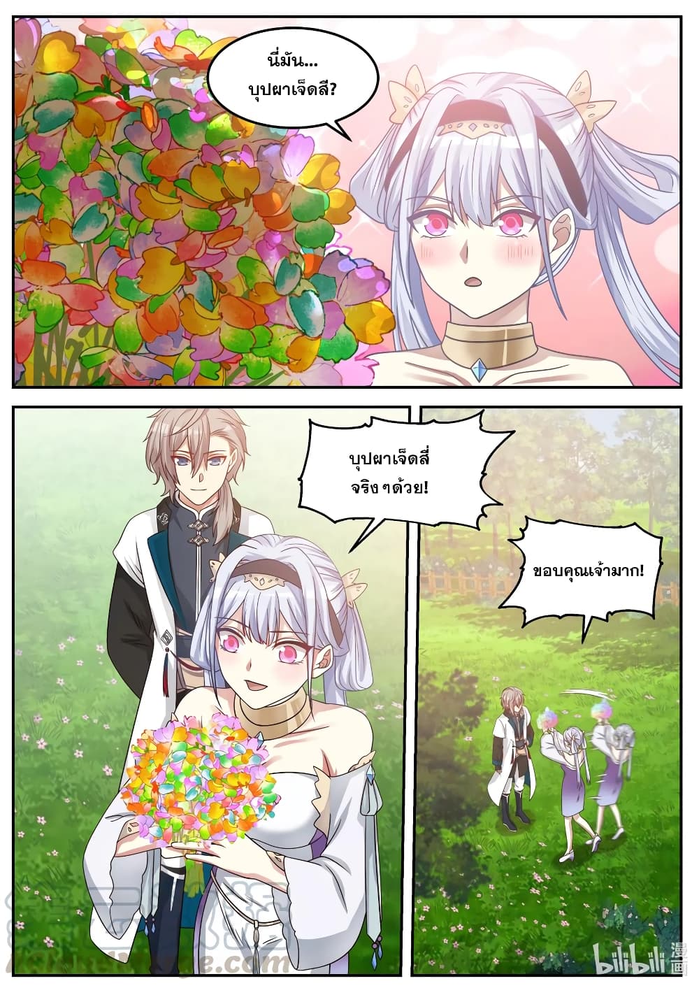 Martial God Asura 70 (5)