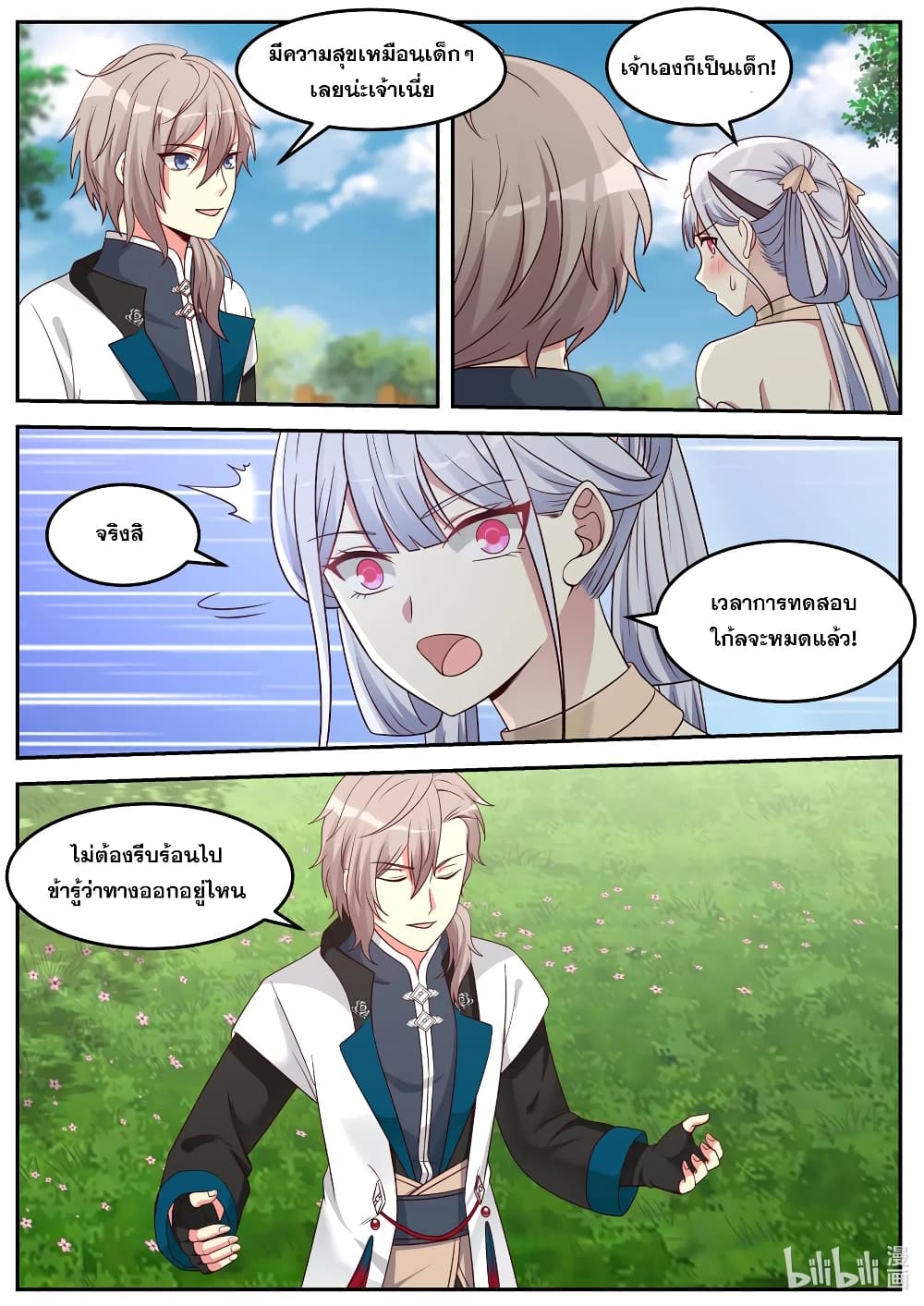 Martial God Asura 70 (6)
