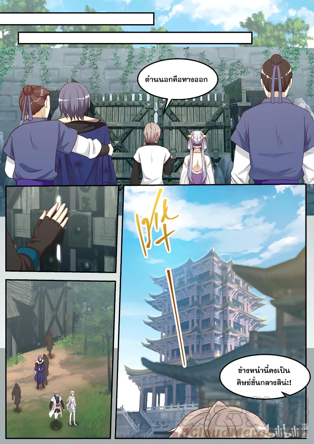 Martial God Asura 70 (7)