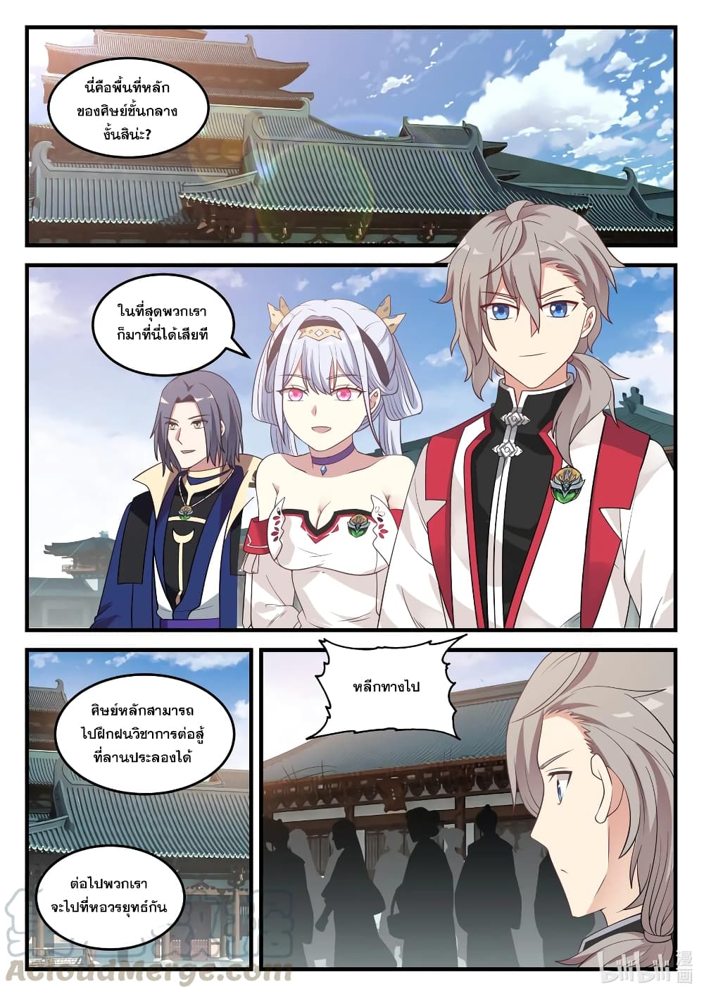 Martial God Asura 72 (3)
