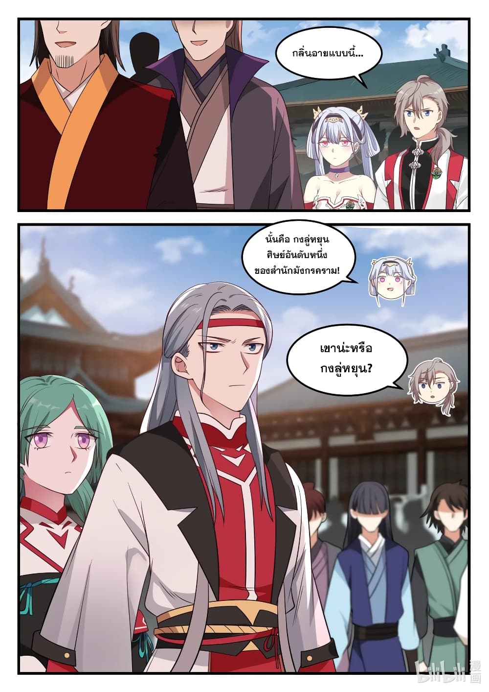 Martial God Asura 72 (4)
