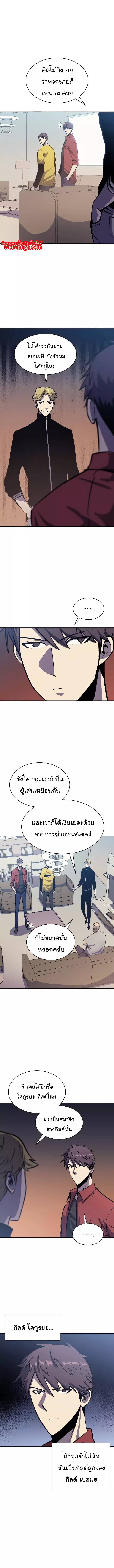 Max Level Returner เธ•เธญเธเธ—เธตเน 50 (8)