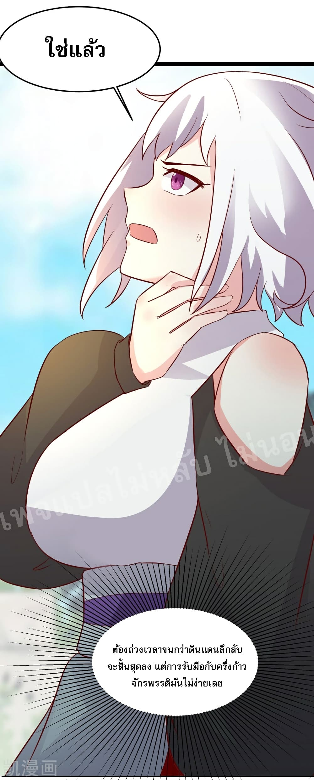 My Harem is All Female Students 26 (13)