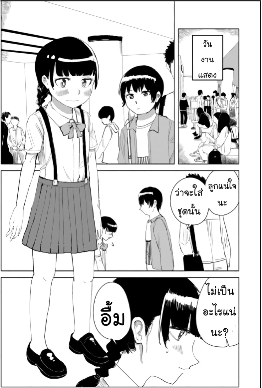 Ore Ga Watashi Ni Naru made 18 (10)