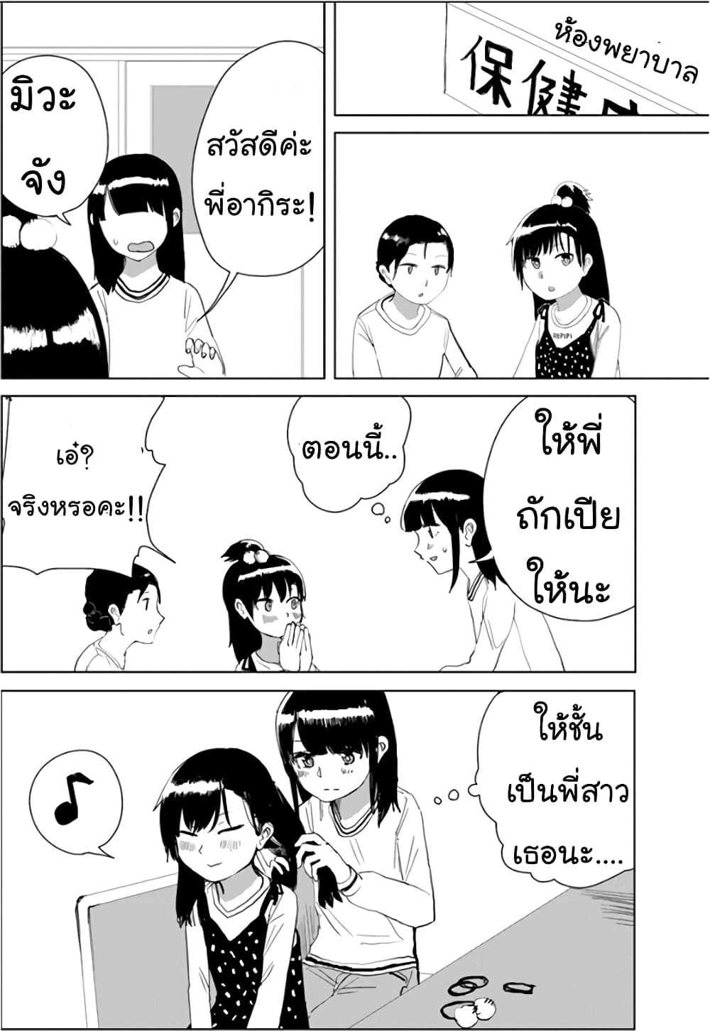 Ore Ga Watashi Ni Naru made 18 (9)