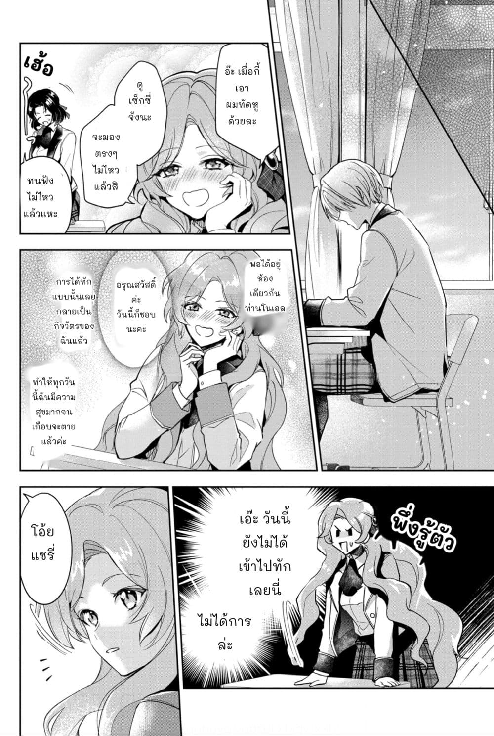 Oshite Damedattanode, Hiitemiru Koto ni Shitanodesuga 1 (12)