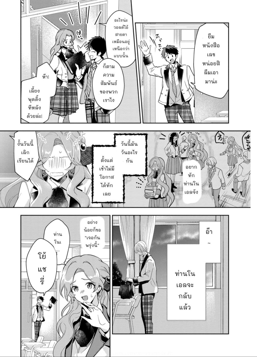 Oshite Damedattanode, Hiitemiru Koto ni Shitanodesuga 1 (13)