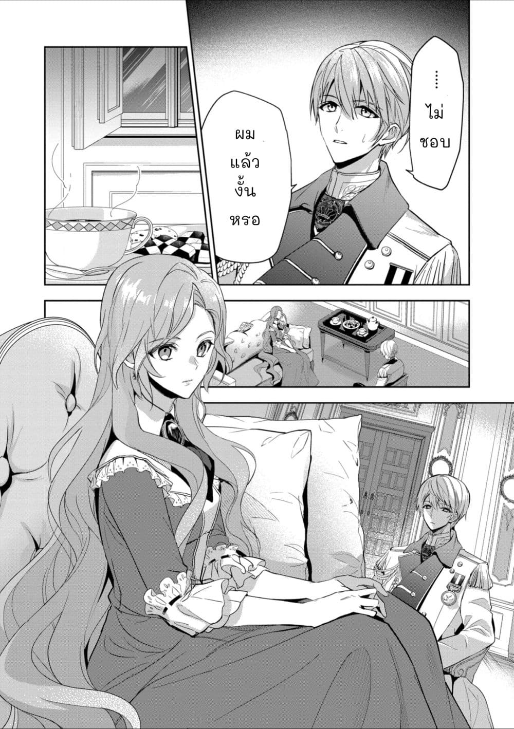 Oshite Damedattanode, Hiitemiru Koto ni Shitanodesuga 1 (2)