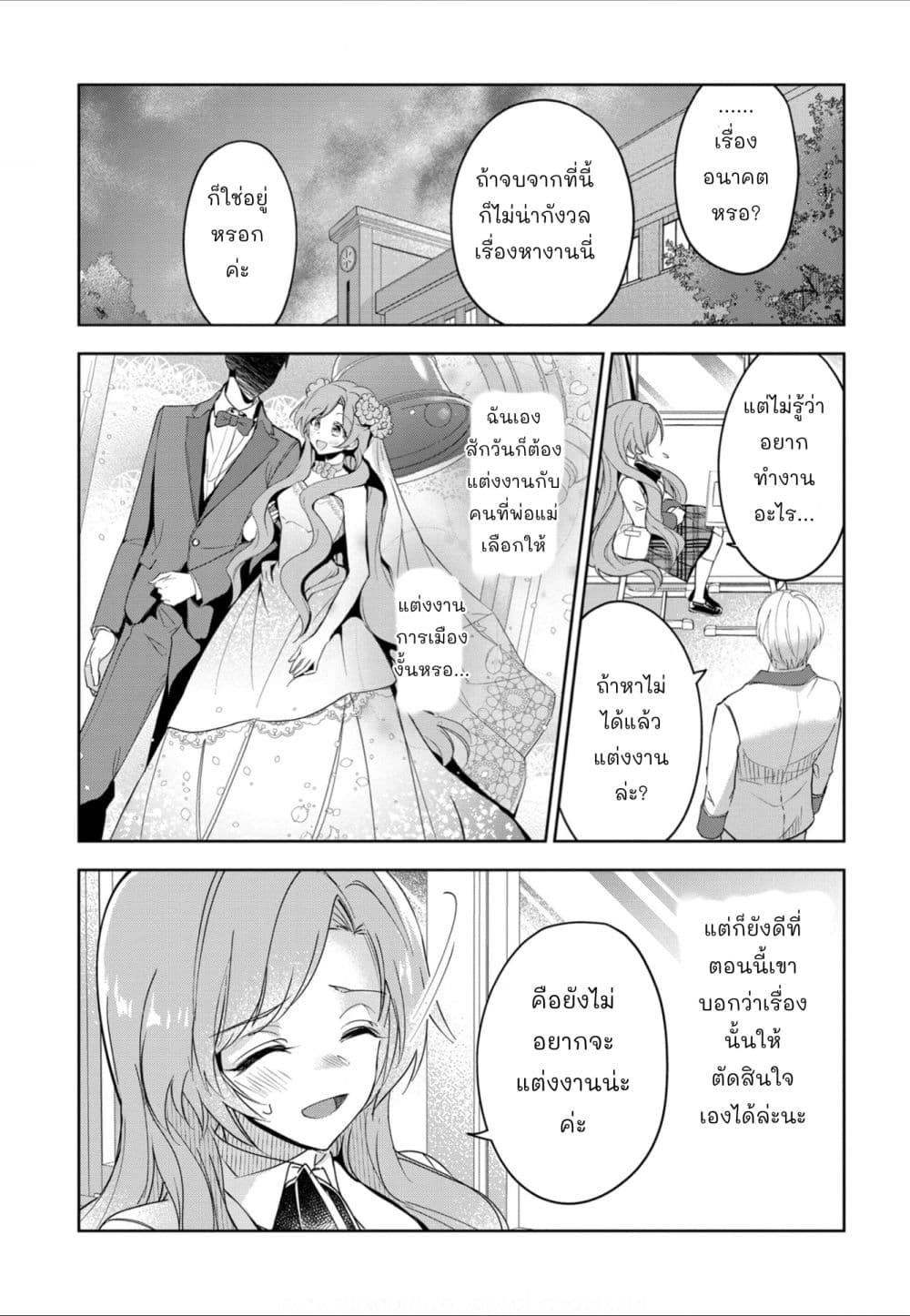 Oshite Damedattanode, Hiitemiru Koto ni Shitanodesuga 1 (21)
