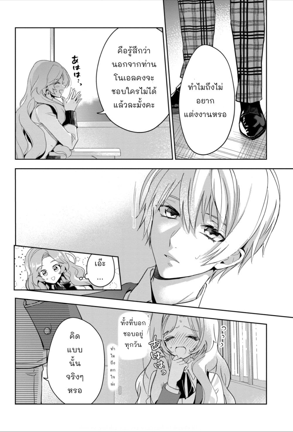 Oshite Damedattanode, Hiitemiru Koto ni Shitanodesuga 1 (22)