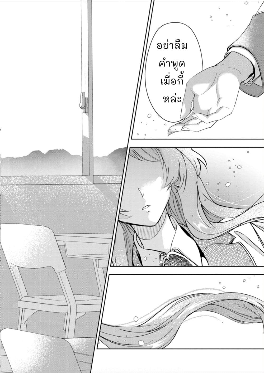 Oshite Damedattanode, Hiitemiru Koto ni Shitanodesuga 1 (24)
