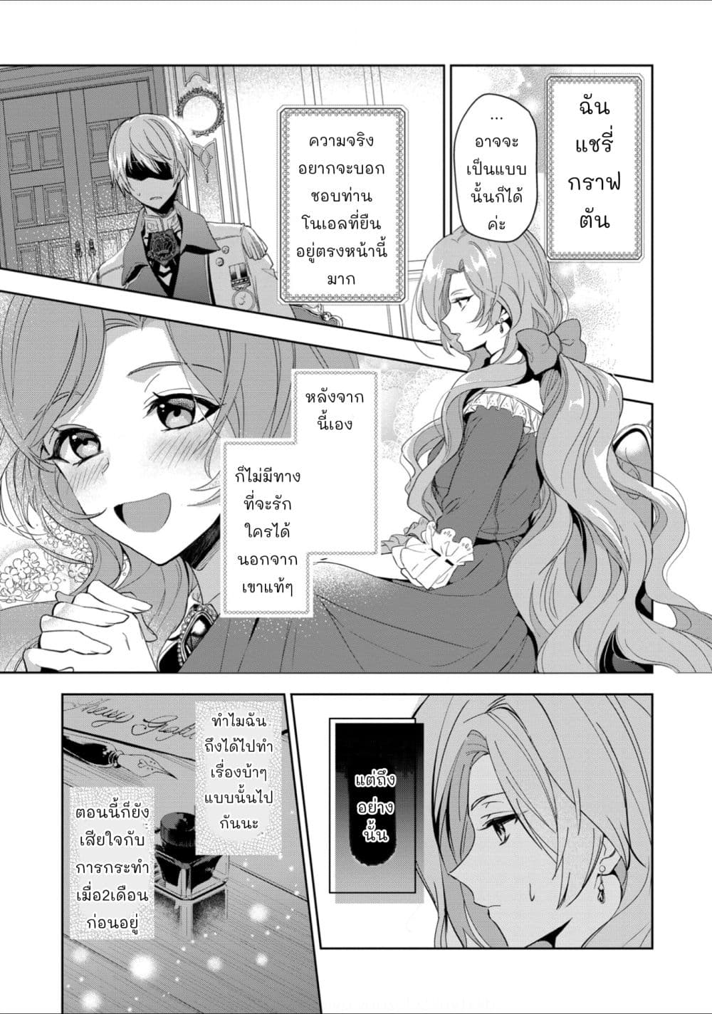 Oshite Damedattanode, Hiitemiru Koto ni Shitanodesuga 1 (3)