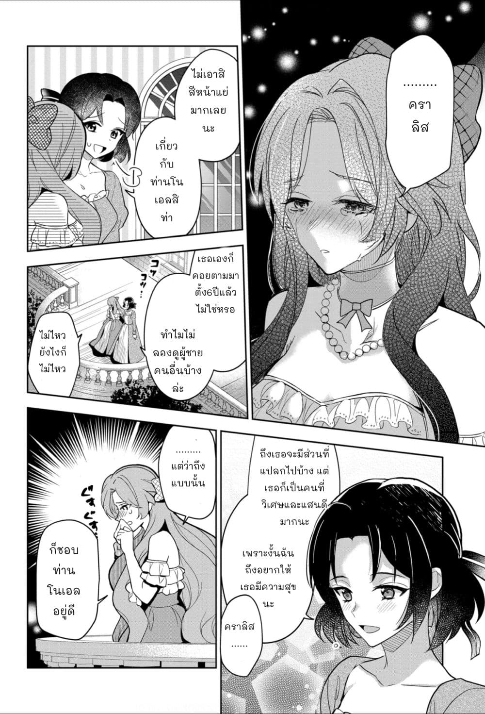 Oshite Damedattanode, Hiitemiru Koto ni Shitanodesuga 1 (30)