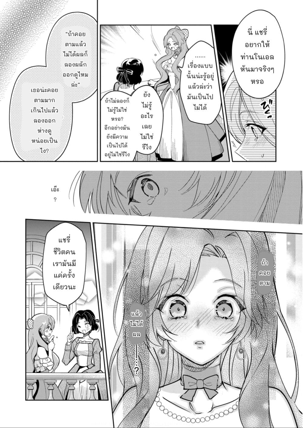 Oshite Damedattanode, Hiitemiru Koto ni Shitanodesuga 1 (31)